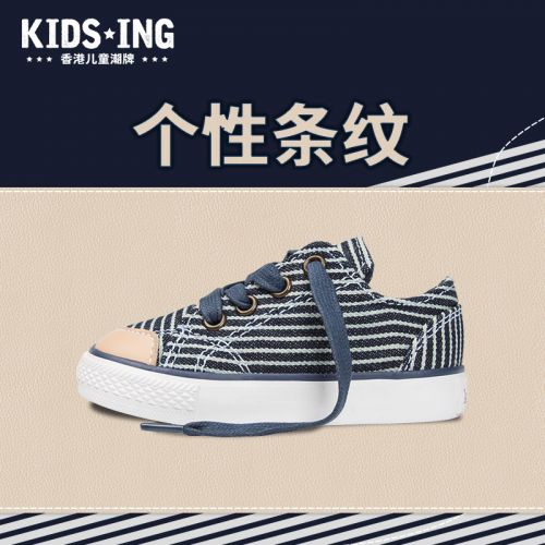 Chaussures de tennis enfants en toile KIDSING coutures cuir pour printemps - semelle caoutchouc naturel Ref 1035431