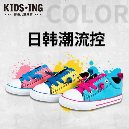 Chaussures de tennis enfants en toile KIDSING pour printemps - semelle caoutchouc naturel Ref 1035448
