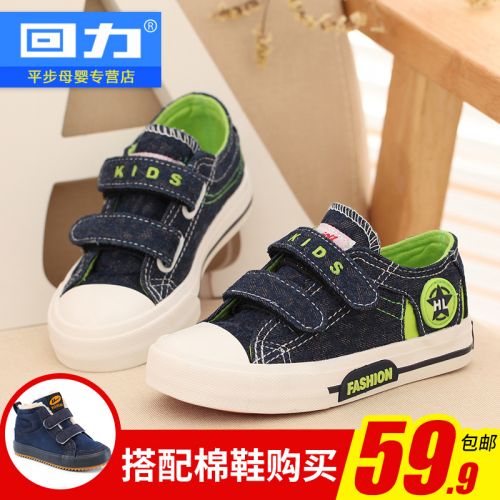 Chaussures de tennis enfants 987339