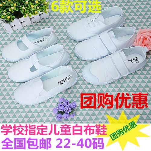 Chaussures de tennis enfants en toile pour Toute saison - semelle caoutchouc naturel Ref 987365