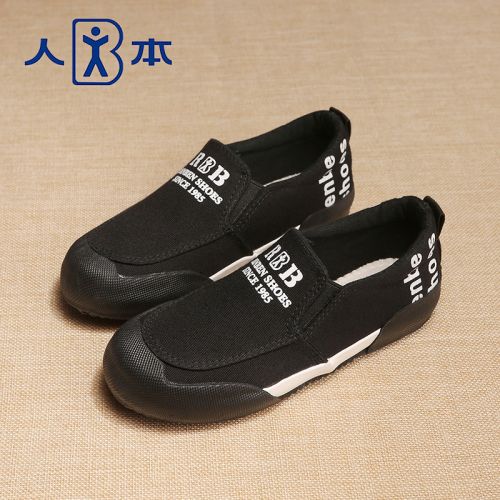 Chaussures de tennis enfants en toile pour printemps - semelle caoutchouc Ref 987419