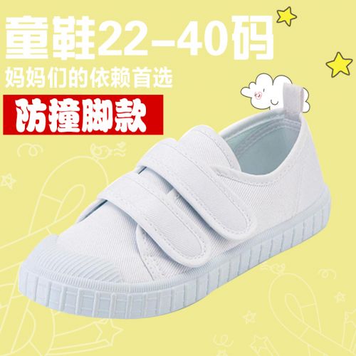 Chaussures de tennis enfants en toile pour été - semelle plastique Ref 987440