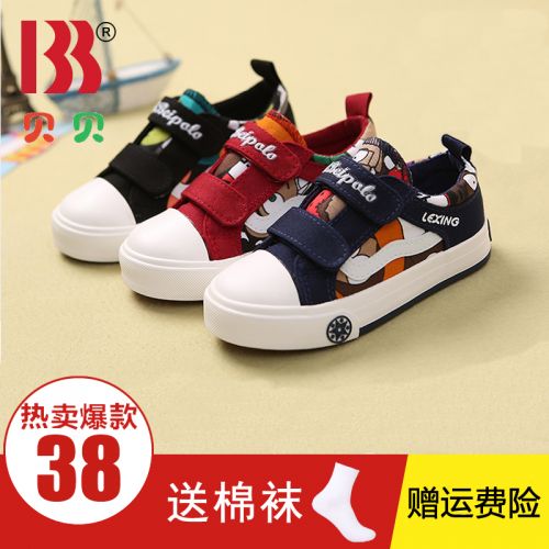 Chaussures de tennis enfants en toile pour printemps - semelle caoutchouc antidérapant Ref 987445