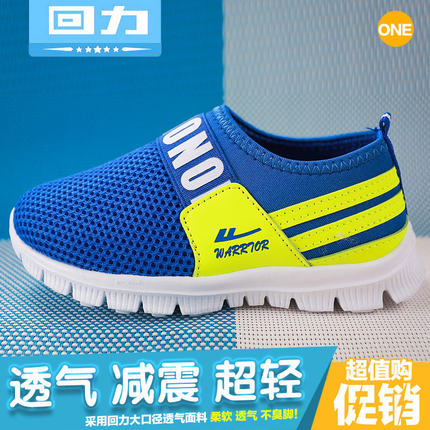 Chaussures de tennis enfants en tissu WARRIOR creux pour printemps - semelle fond composite Ref 987544