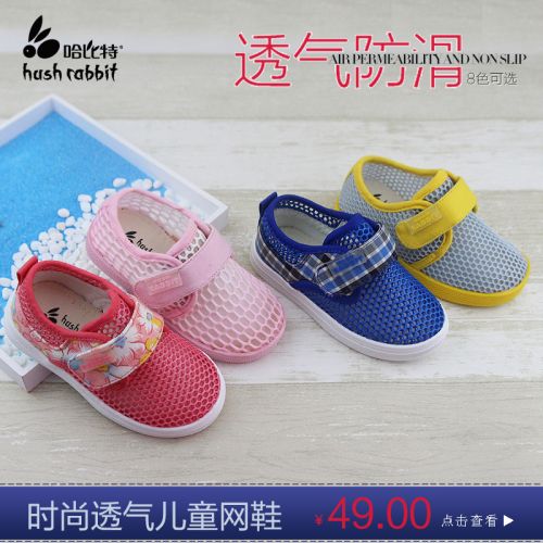 Chaussures de tennis enfants HUSH RABBIT creux pour Toute saison - semelle caoutchouc Ref 987570