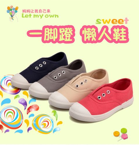 Chaussures de tennis enfants en toile pour printemps - semelle plastique Ref 987776