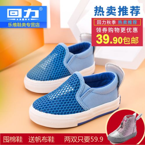 Chaussures de tennis enfants en toile WARRIOR pour printemps - semelle caoutchouc Ref 987841