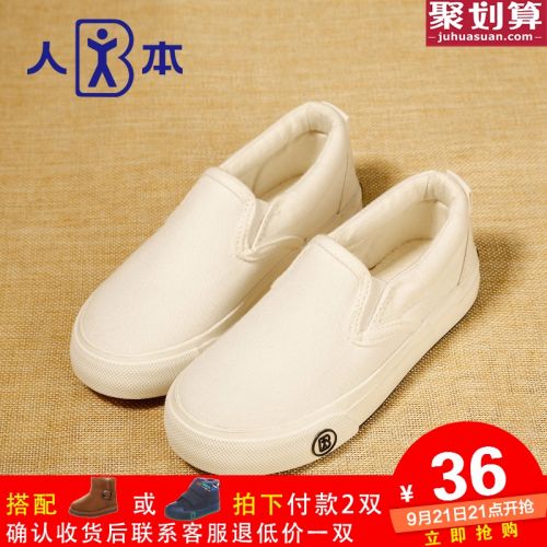 Chaussures de tennis enfants en toile pour printemps - semelle caoutchouc Ref 987852
