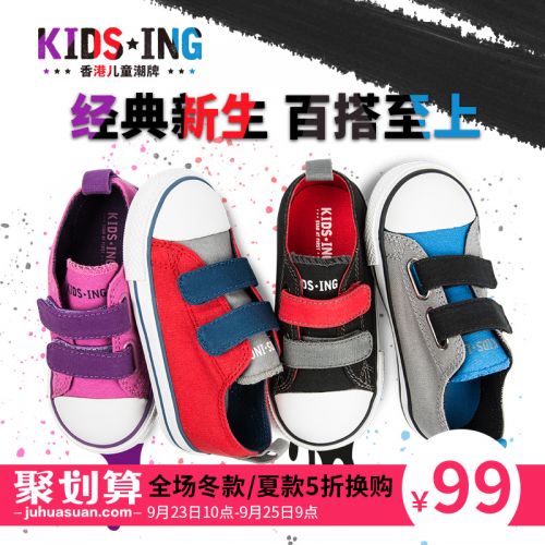 Chaussures de tennis enfants en toile KIDSING pour printemps - semelle caoutchouc naturel Ref 987858