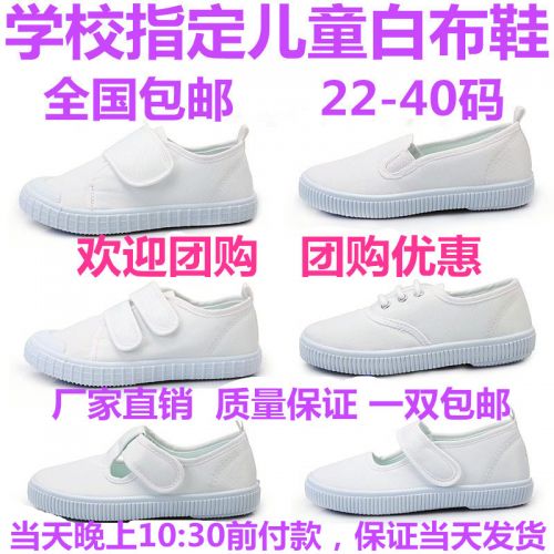 Chaussures de tennis enfants en toile pour Toute saison - semelle caoutchouc naturel Ref 988162