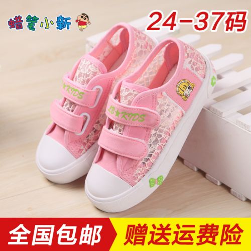 Chaussures de tennis enfants en toile SHINCHAN creux pour été - semelle caoutchouc naturel Ref 988271