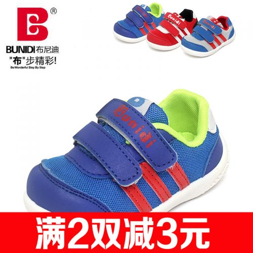 Chaussures de tennis enfants en tissu pour printemps - semelle plastique Ref 988322