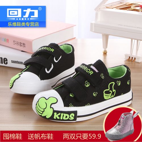 Chaussures de tennis enfants 988407
