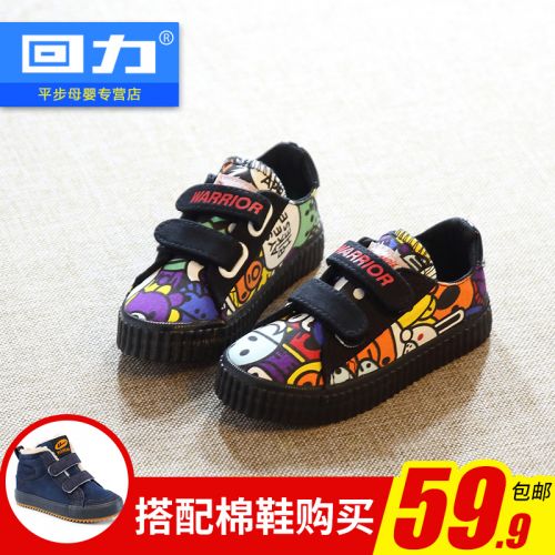 Chaussures de tennis enfants en toile WARRIOR pour printemps - semelle caoutchouc Ref 988453