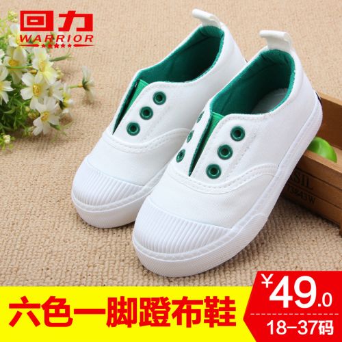 Chaussures de tennis enfants 988456