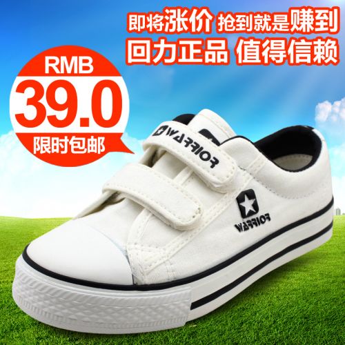 Chaussures de tennis enfants en toile WARRIOR pour Toute saison - semelle caoutchouc Ref 988487