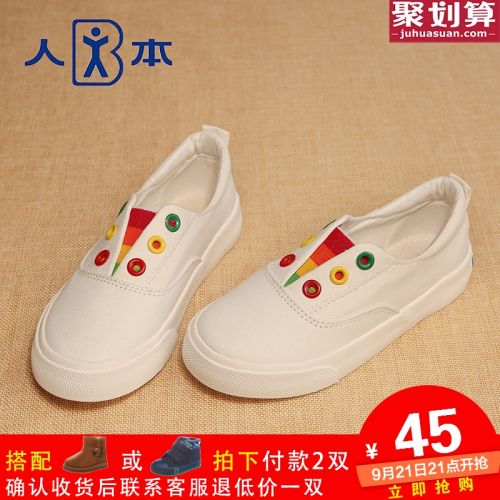 Chaussures de tennis enfants en toile pour été - semelle caoutchouc Ref 988600