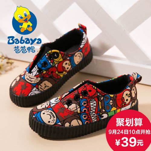 Chaussures de tennis enfants pour printemps - semelle caoutchouc antidérapant Ref 988625