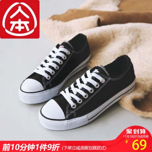 Chaussures de tennis femme Semelles en Caoutchouc - Ref 3254049