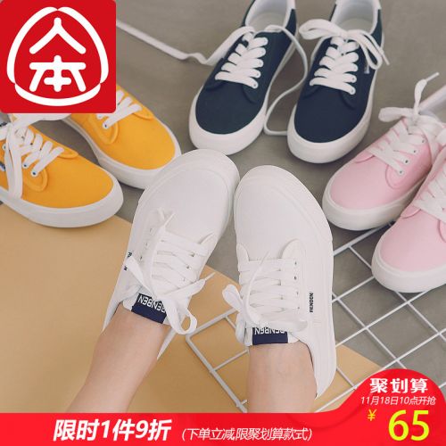 Chaussures de tennis femme Semelles en Caoutchouc - Ref 3254129