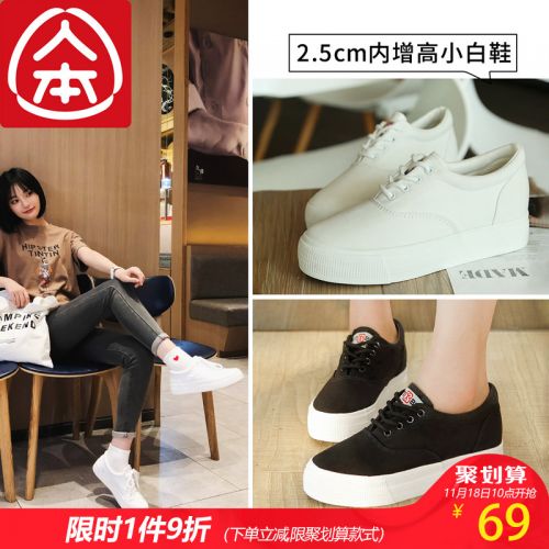 Chaussures de tennis femme Semelles en Caoutchouc - Ref 3254196