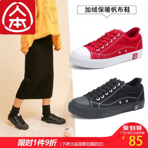 Chaussures de tennis femme Semelles en Caoutchouc - Ref 3254425