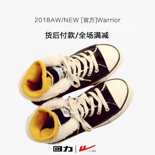 Chaussures de tennis femme WARRIOR Semelles en Caoutchouc - Ref 3254630