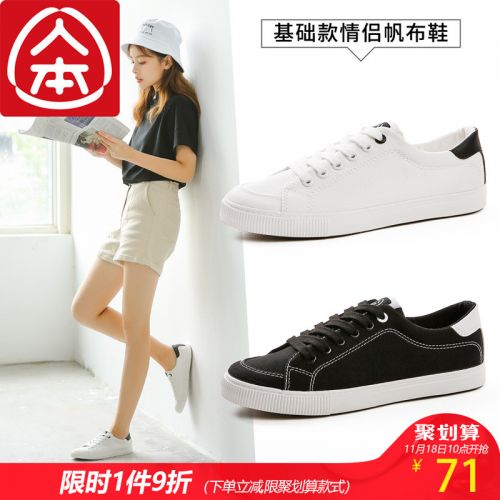 Chaussures de tennis femme Semelles en Caoutchouc - Ref 3254695