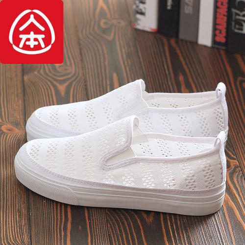 Chaussures de tennis femme en En plastique - Ref 3255444