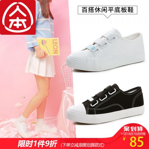 Chaussures de tennis femme Semelles en Caoutchouc - Ref 3255471