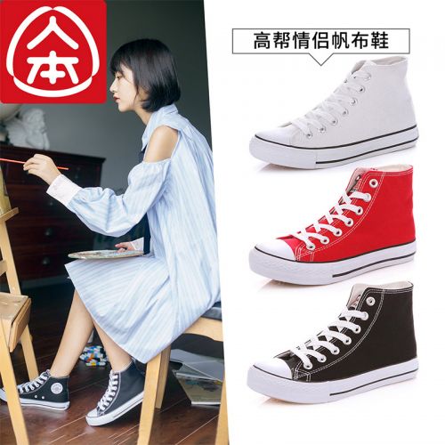 Chaussures de tennis femme Semelles en Caoutchouc - Ref 3255894