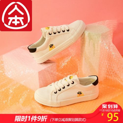 Chaussures de tennis femme Semelles en Caoutchouc - Ref 3257219