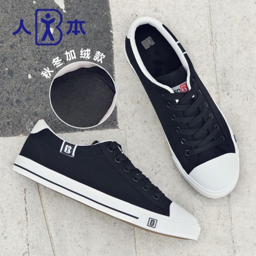Chaussures de tennis homme jeunesse, 18-40 ans, pour hiver - semelle caoutchouc Ref 958036