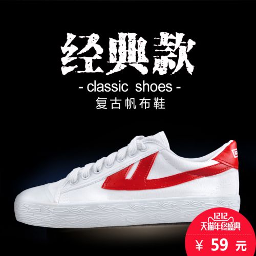 Chaussures de tennis homme jeunesse, 18-40 ans, WARRIOR pour printemps - tendance des jeunes se
