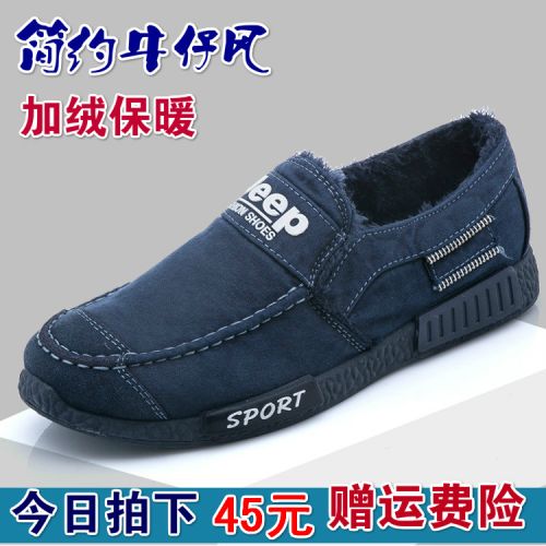 Chaussures de tennis homme jeunesse, 18-40 ans, pour hiver - loisir semelle caoutchouc Ref 958605