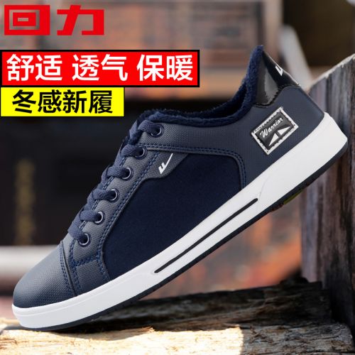 Chaussures de tennis homme WARRIOR pour printemps - entreprise Ref 958637