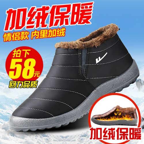 Chaussures de tennis homme jeunesse, 18-40 ans, WARRIOR pour hiver - loi