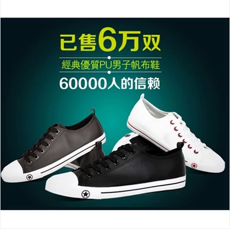 Chaussures de tennis homme jeunesse, 18-40 ans, pour été - loisir semelle caoutchouc Ref 960612