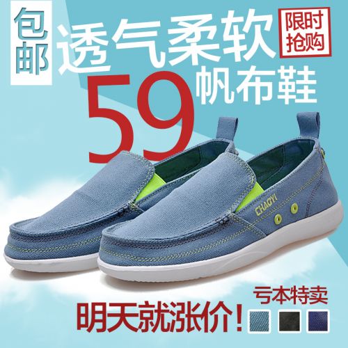 Chaussures de tennis homme jeunesse, 18-40 ans, pour été - tendance des jeunes semelle mousse Ref 961665