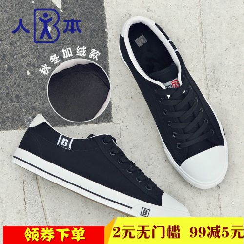 Chaussures de tennis homme jeunesse, 18-40 ans, pour hiver - loisir semelle caoutchouc Ref 963069