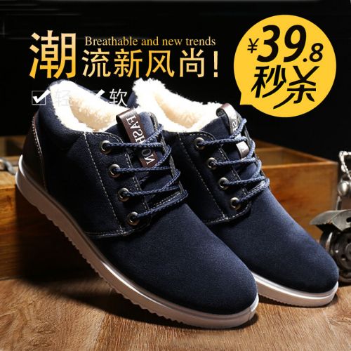 Chaussures de tennis homme jeunesse, 18-40 ans, pour hiver - tendance des jeunes semelle caoutchouc Ref 967085