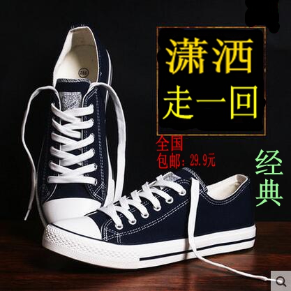 Chaussures de tennis homme jeunesse, 18-40 ans, pour printemps - Ref 967688