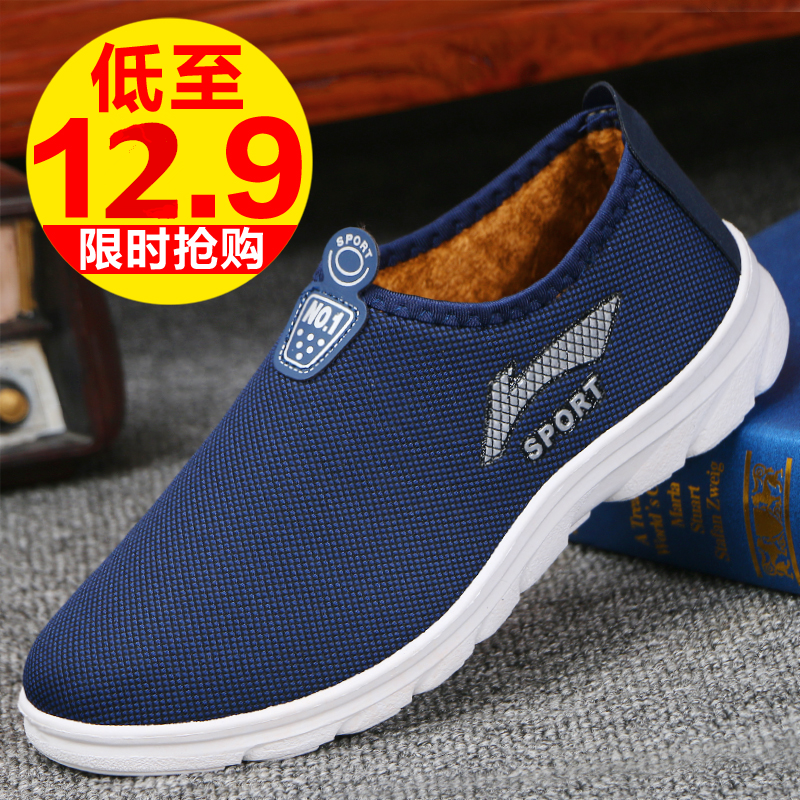 Chaussures de tennis homme jeunesse, 18-40 ans, pour hiver - loisir semelle caoutchouc Ref 969817