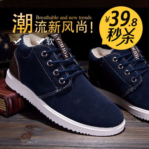 Chaussures de tennis homme jeunesse, 18-40 ans, pour hiver - tendance des jeunes semelle caoutchouc Ref 969985