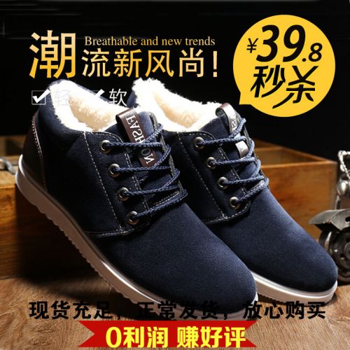 Chaussures de tennis homme pour printemps - tendance des jeunes semelle caoutchouc Ref 971282