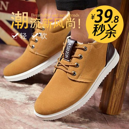 Chaussures de tennis homme pour été - tendance des jeunes Ref 972535