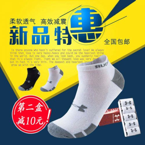 Chaussettes de trekking - Ref 1059307