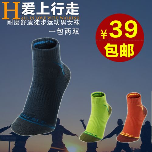 Chaussettes de trekking KAILAS - Ref 1065046