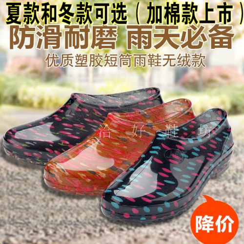 Chaussures en caoutchouc 930810