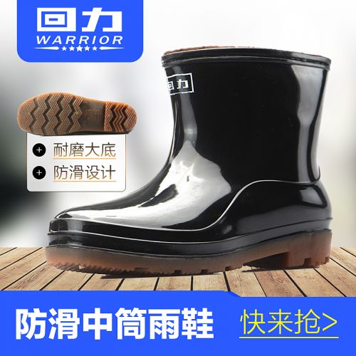 Chaussures en caoutchouc jeunesse, 18-40 ans, WARRIOR - Ref 941088
